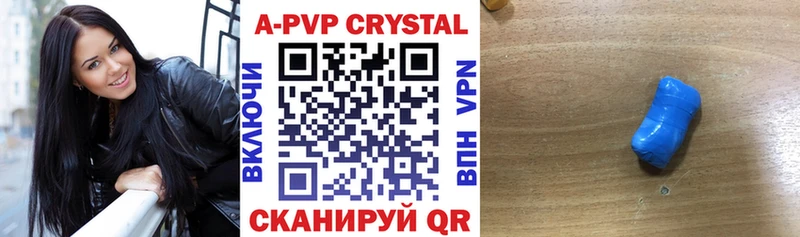 А ПВП крисы CK  Купить закладки  Выкса 