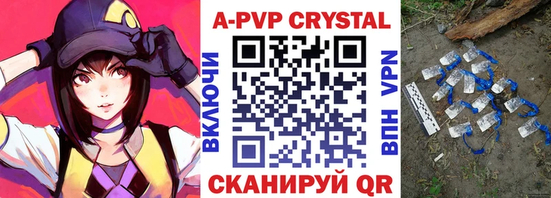 A PVP крисы CK Выкса