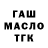 ТГК жижа Suge OutCold