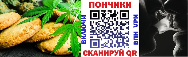 Canna-Cookies конопля  Купить  Выкса 