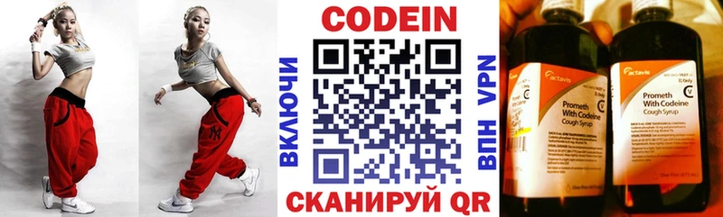 Кодеин напиток Lean (лин) Купить Выкса